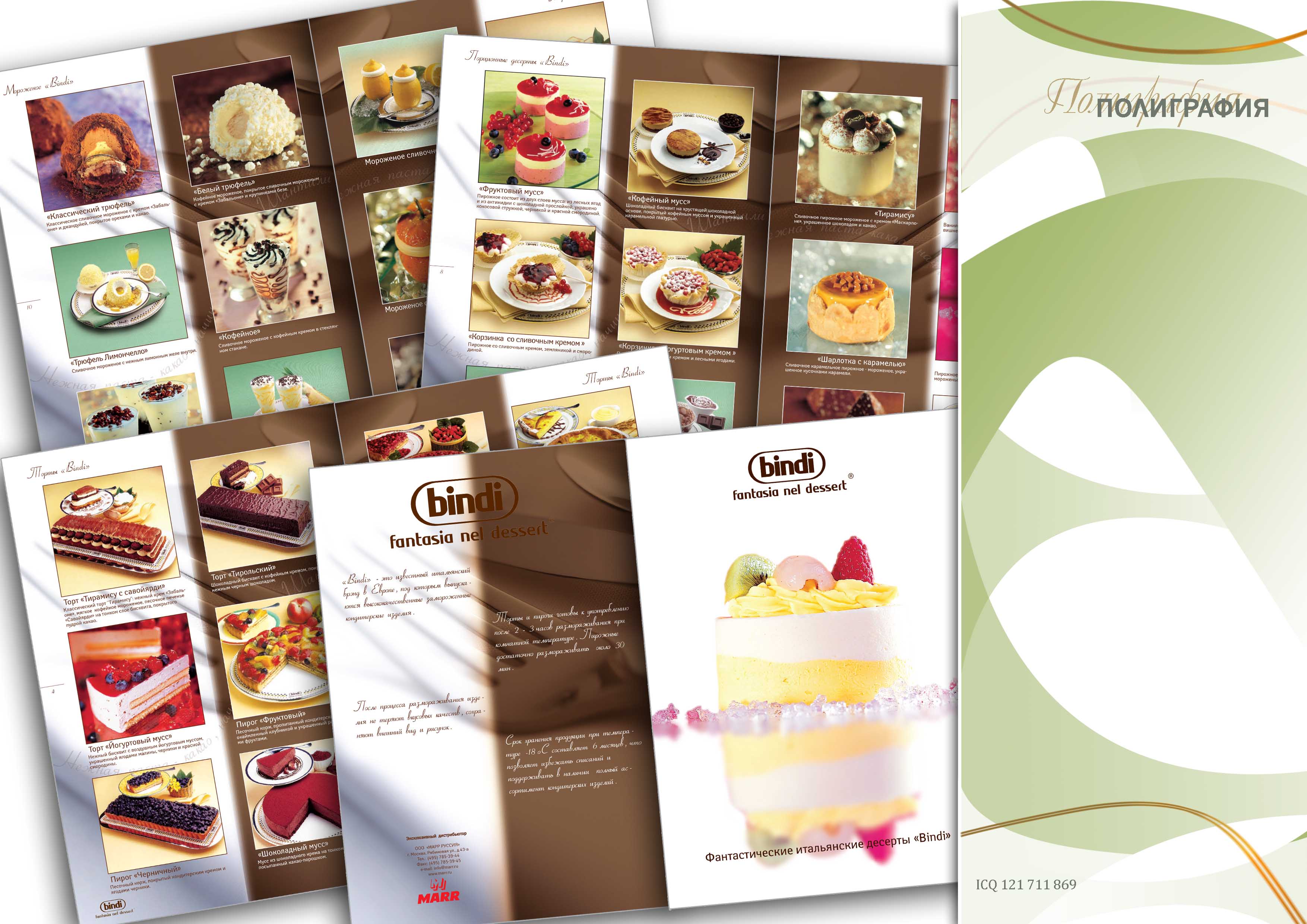 Дизайн, верстка каталога