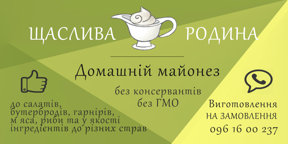 Визитка для изготовителя майонеза "Счастливая семья"