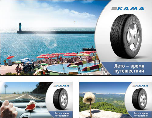 банер для компании "Кама"