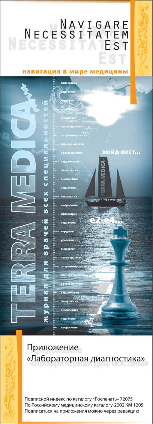 Выставочный баннер для компании "Terra Medica"