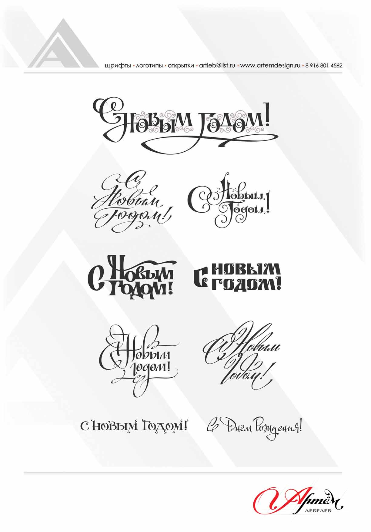 каллиграфия 1