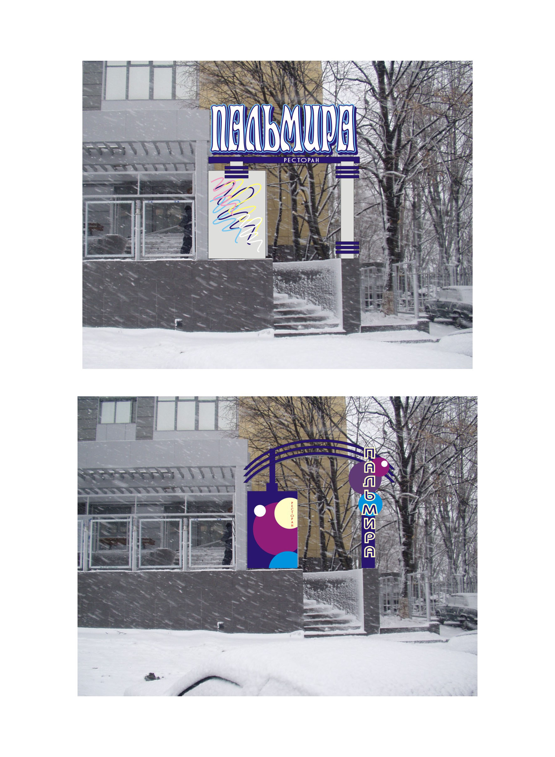 фасад "пальмира"