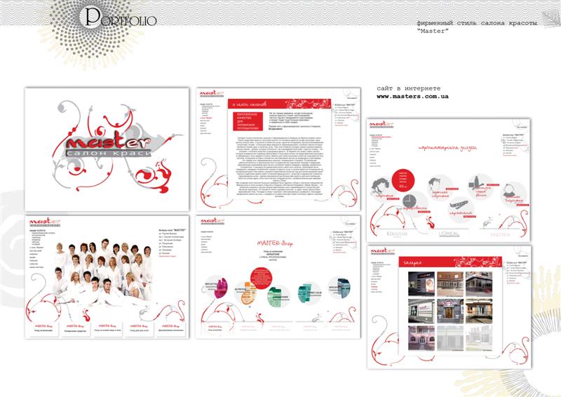 дизайн сайта для сети салонов красоты