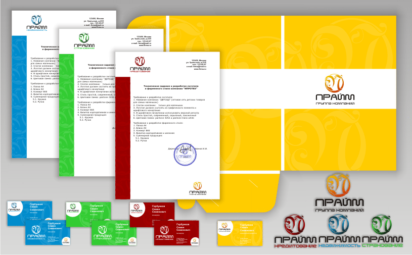 Фирменный стиль "Прайм"