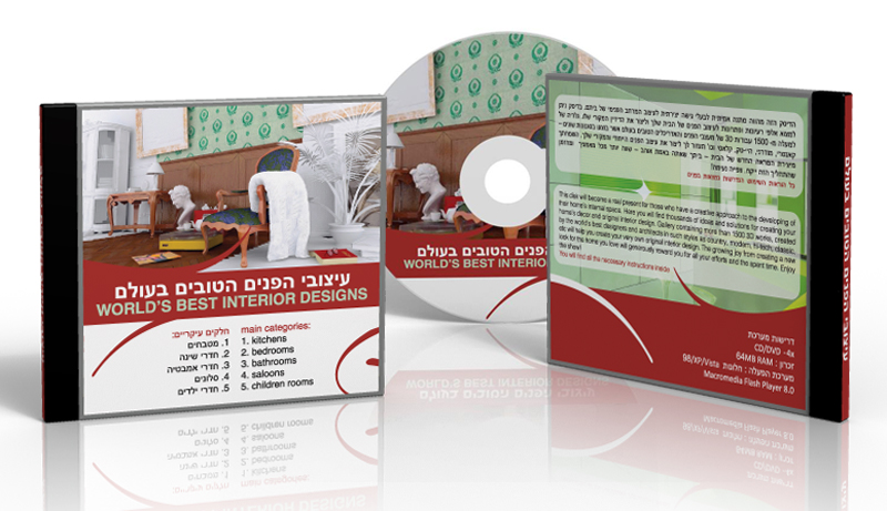 СД Каталог " Лучшие интерьеры"