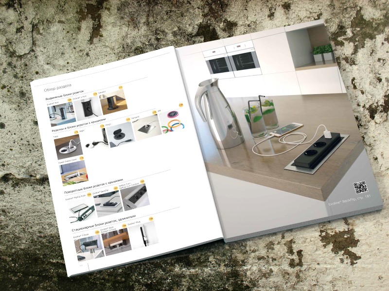 разворот каталога