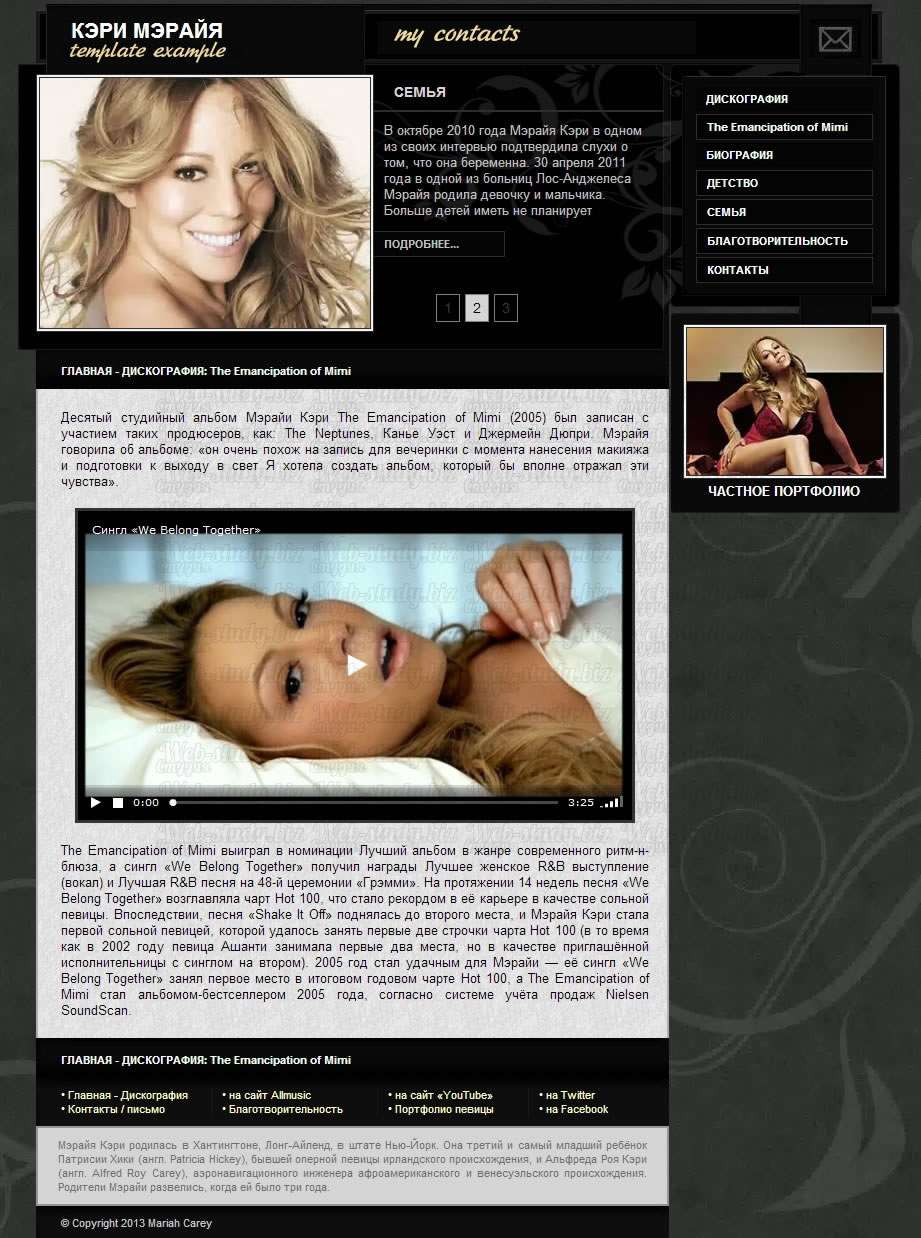 Учебный сайт