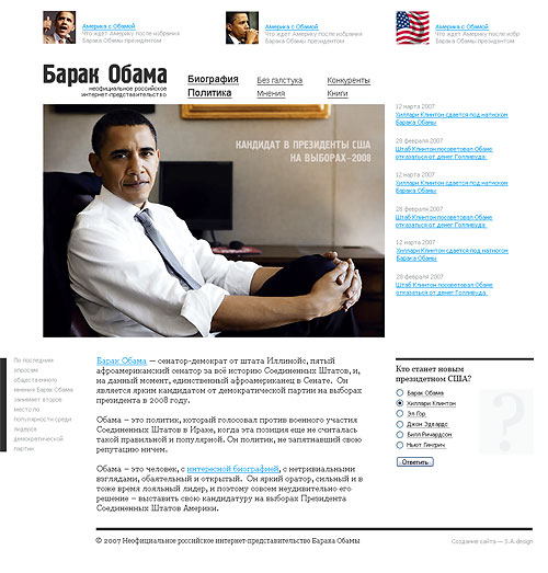 Барак Обама