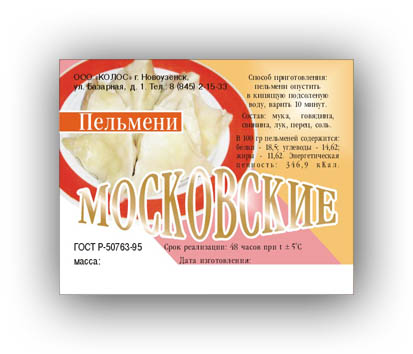 "Манты" для ООО Колос