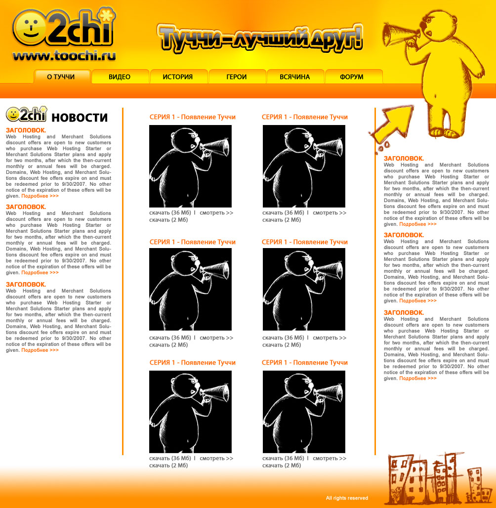 Сайт сериала