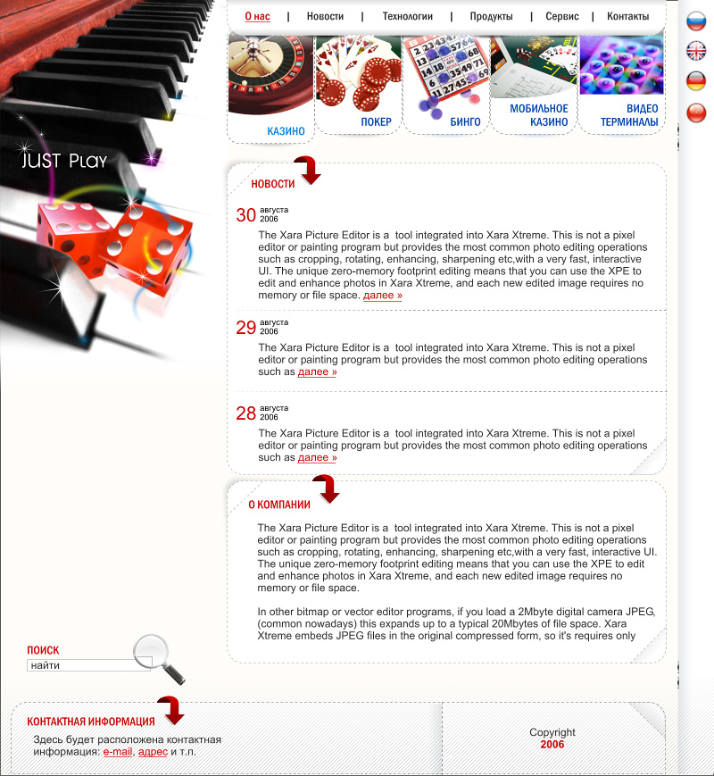 Онлайн игры