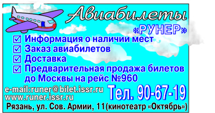 рекламный макет