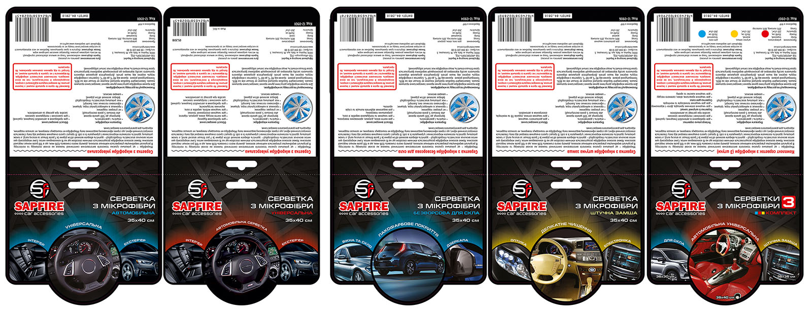 Дизайн серии холдеров для микрофибры ТМ SAPFIRE