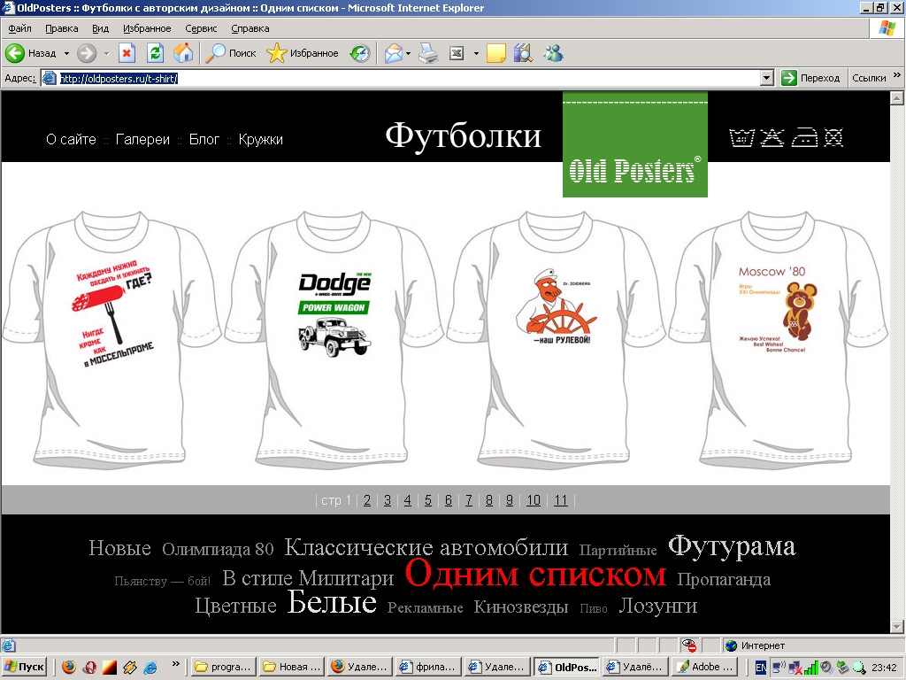 Портал OldPosters