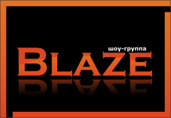Лого для шоу-группы "Blaze"