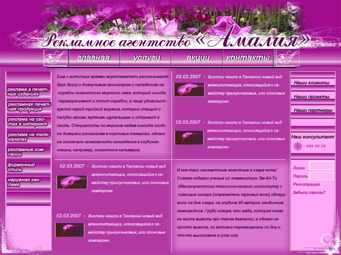 Рекламное агентство