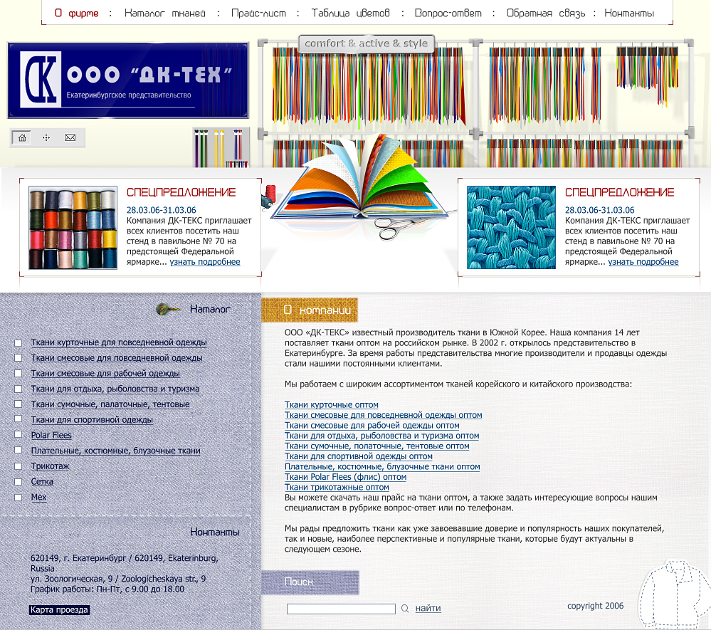 ДК-ТЕКС 1 вариант