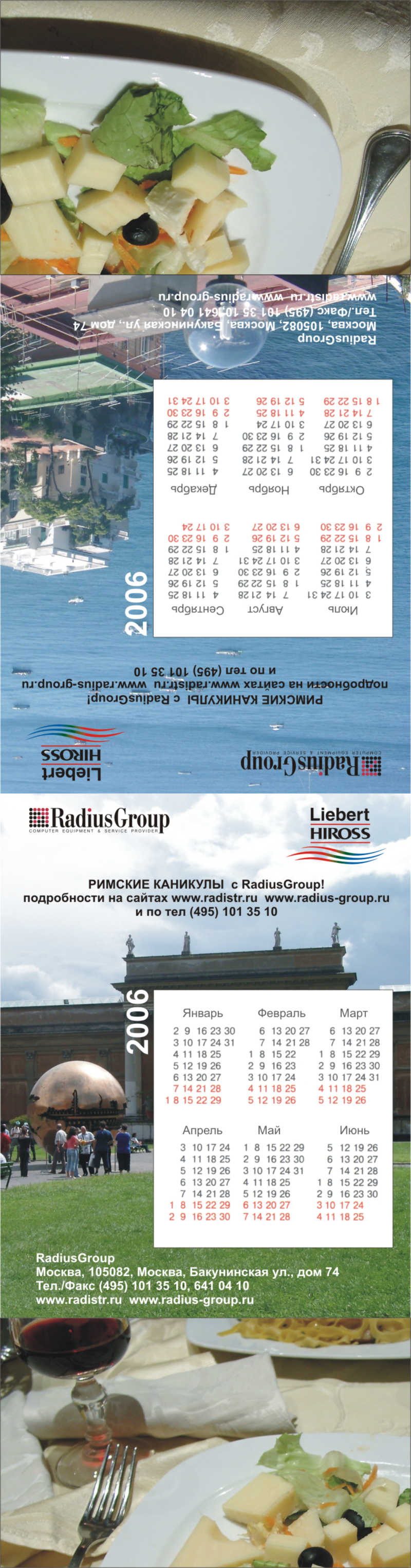 Макет календаря - домика