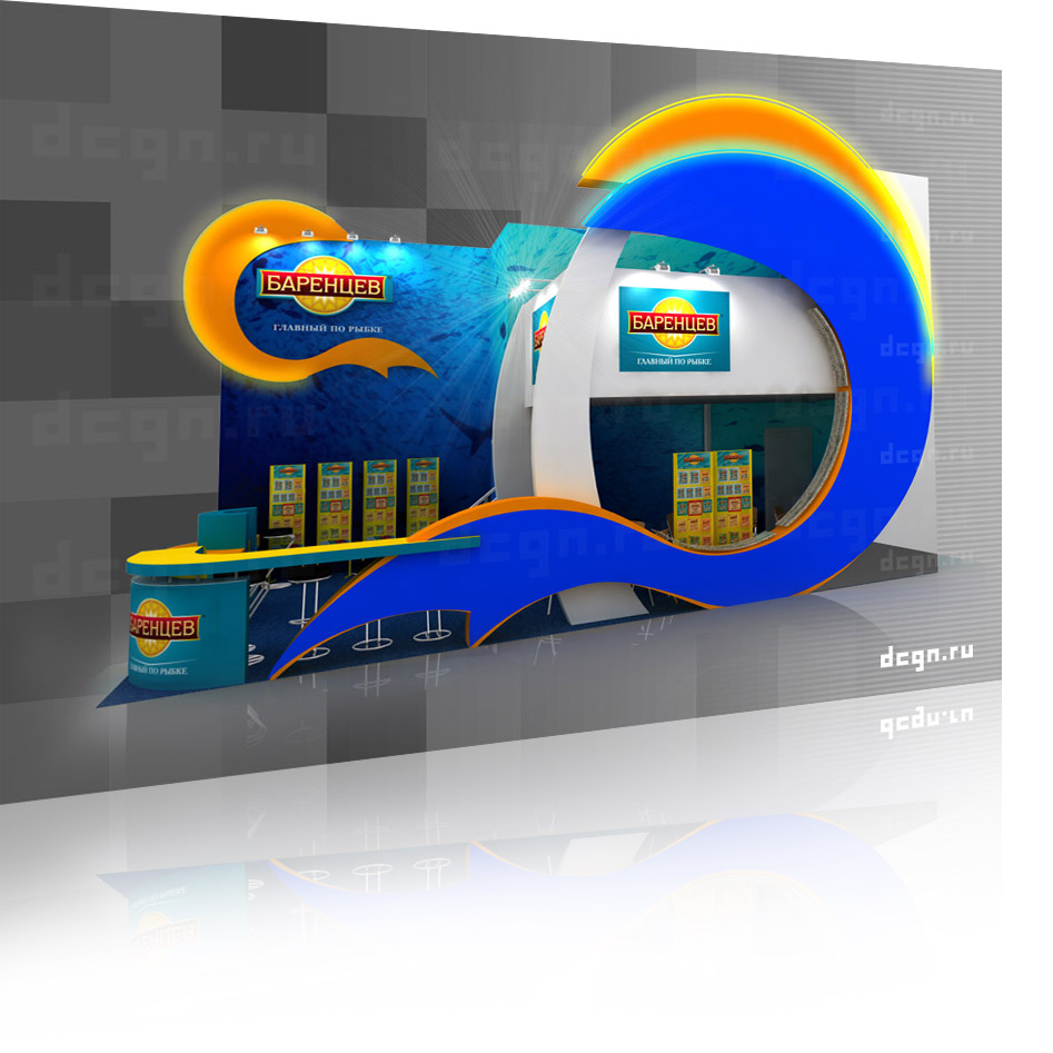 Выставочный стенд