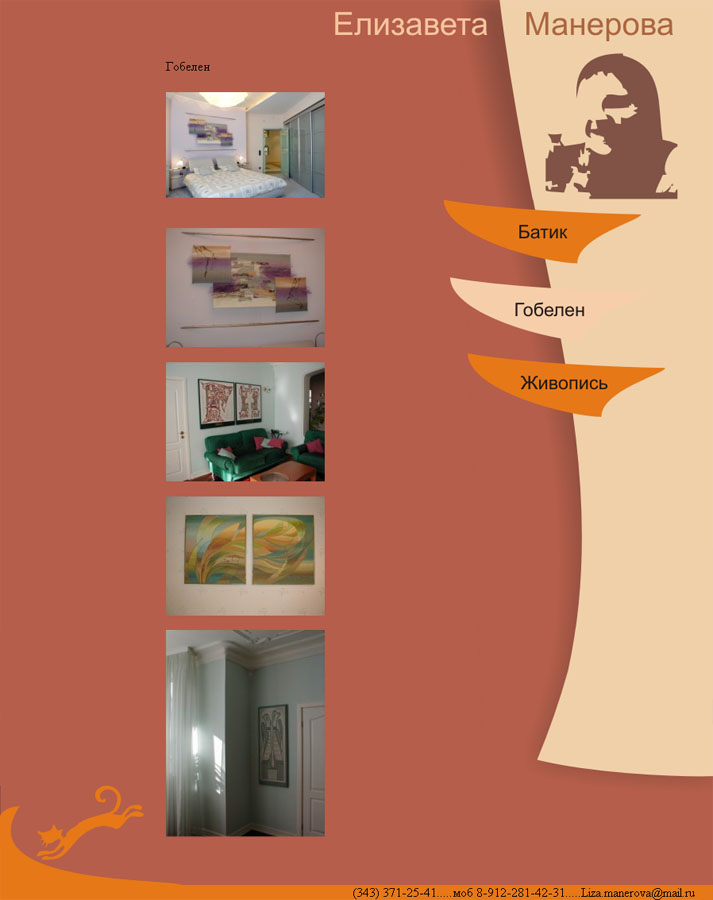 Сайт для художника