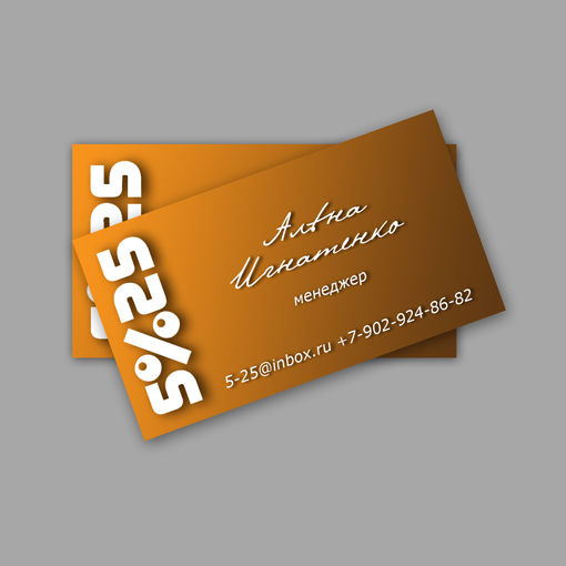 Визитка "5%25"