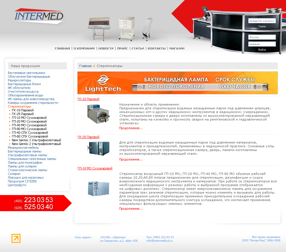 Медицинское оборудование