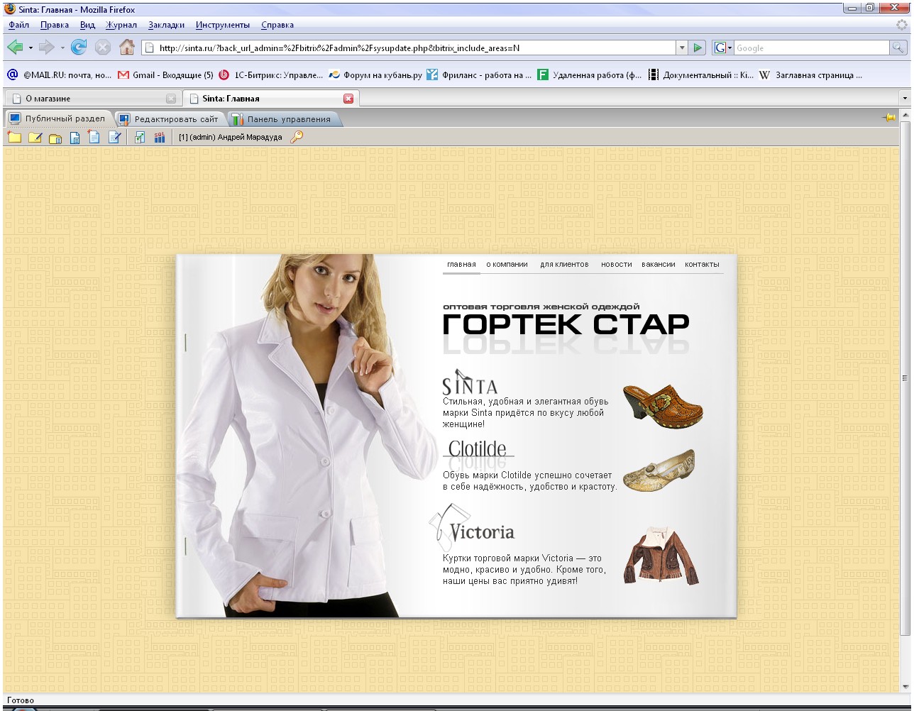 Интернет-магазин Синта