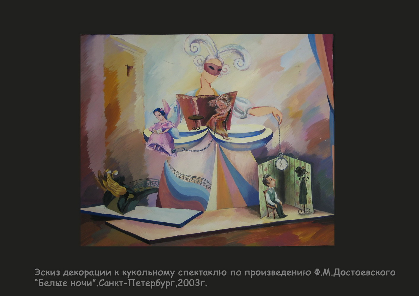 Достоевский "Белые ночи"