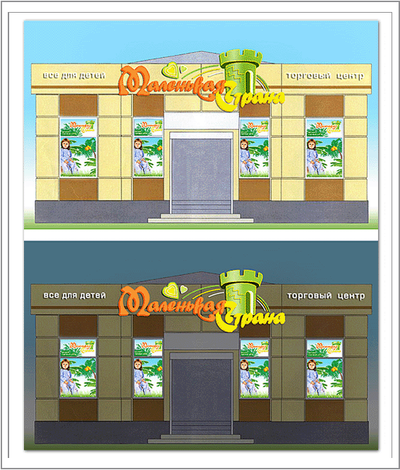 Детский торговый центр