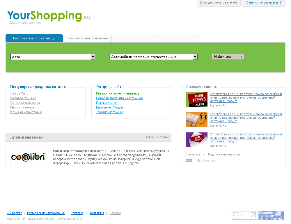 "Ваш шоппинг"