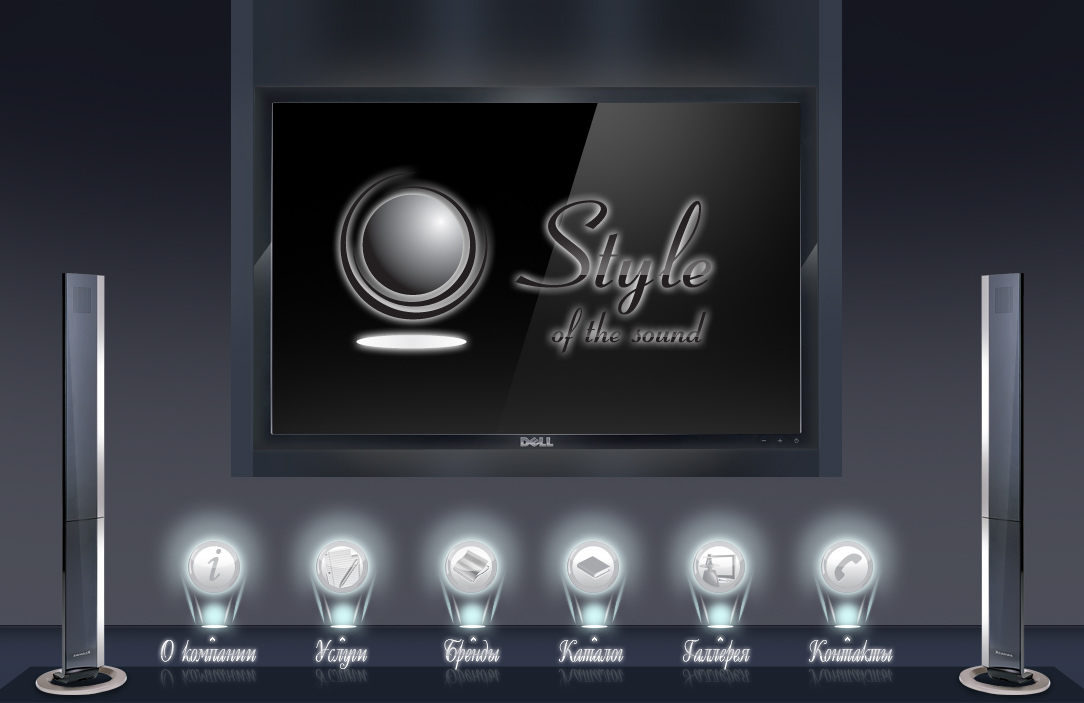 сплеш Style of the sound