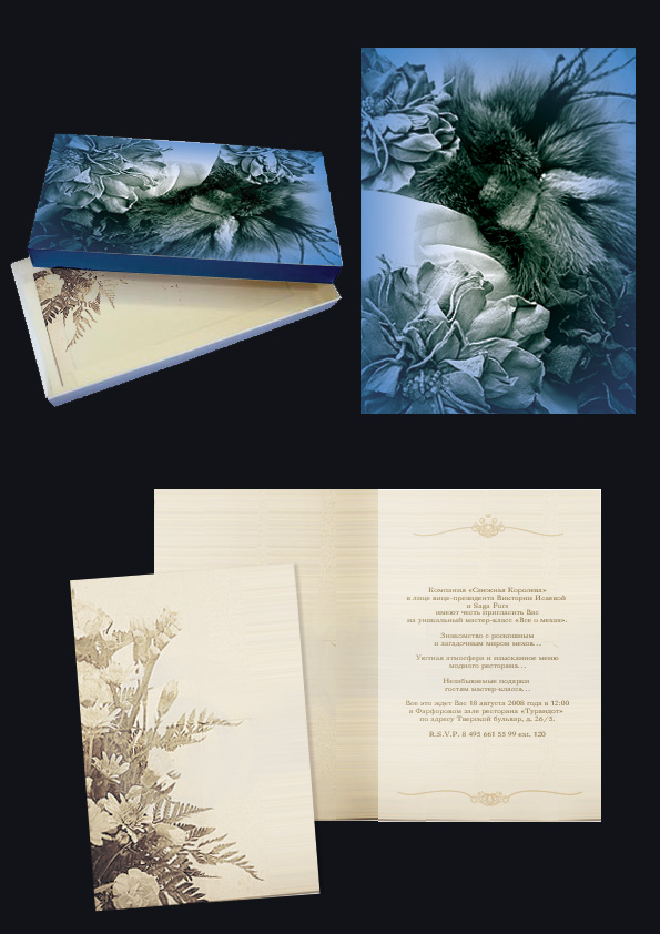 "Снежная королева"