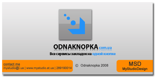 odnaknopka