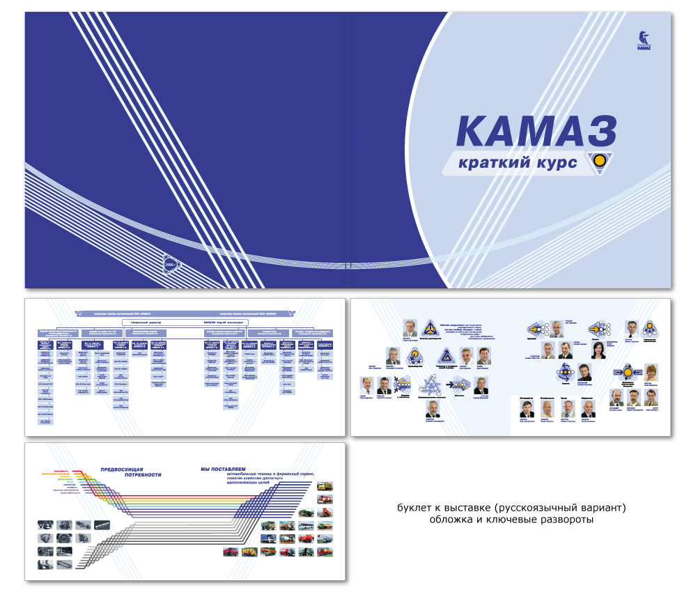 русскоязычный буклет