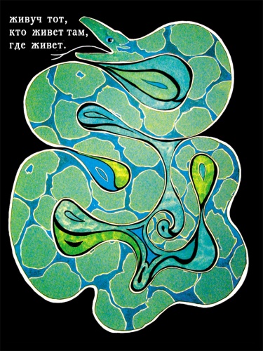 "Про экология"