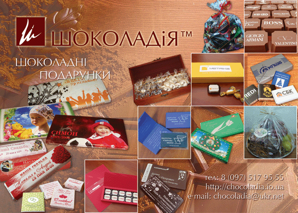 рекламная листовка