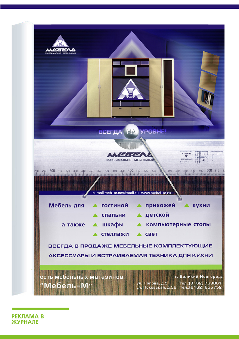 ООО "Мебель-М"