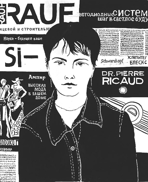 для журнала