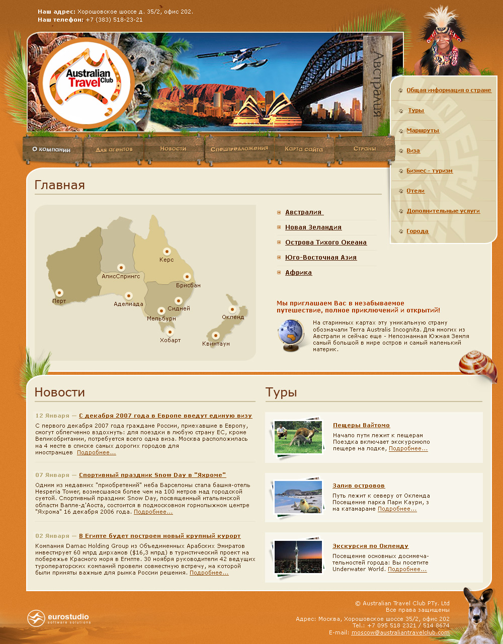 AustraliaTravelClub