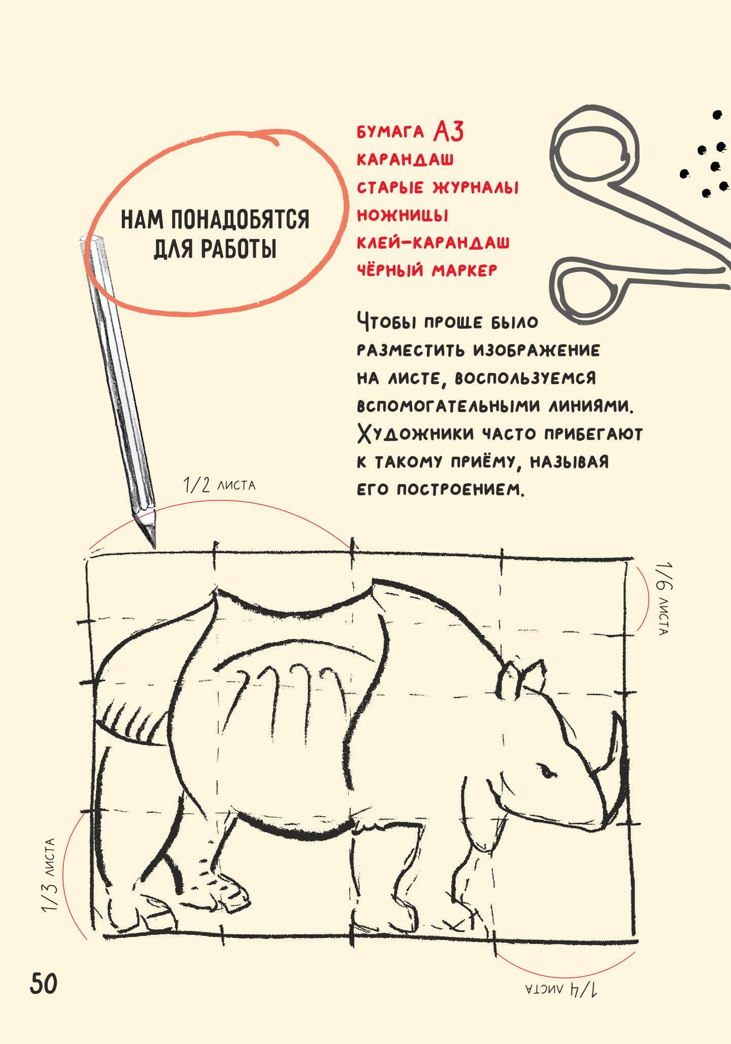 Книга "Маленькая история искусства"