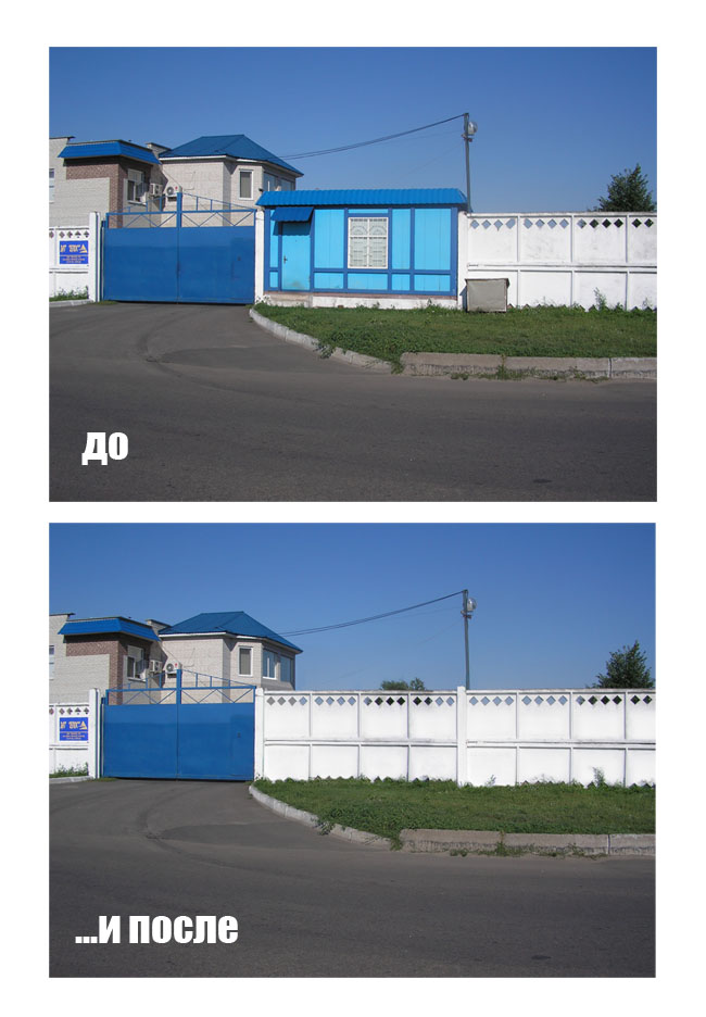 "Демонтаж" объекта