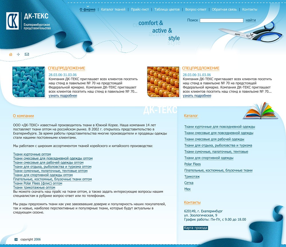 ДК-ТЕКС 2 вариант