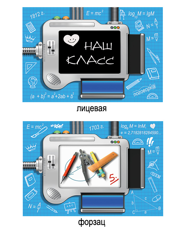 "Наш класс".