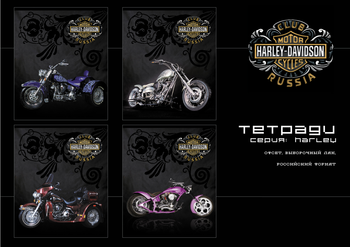 Тетради "HARLEY"