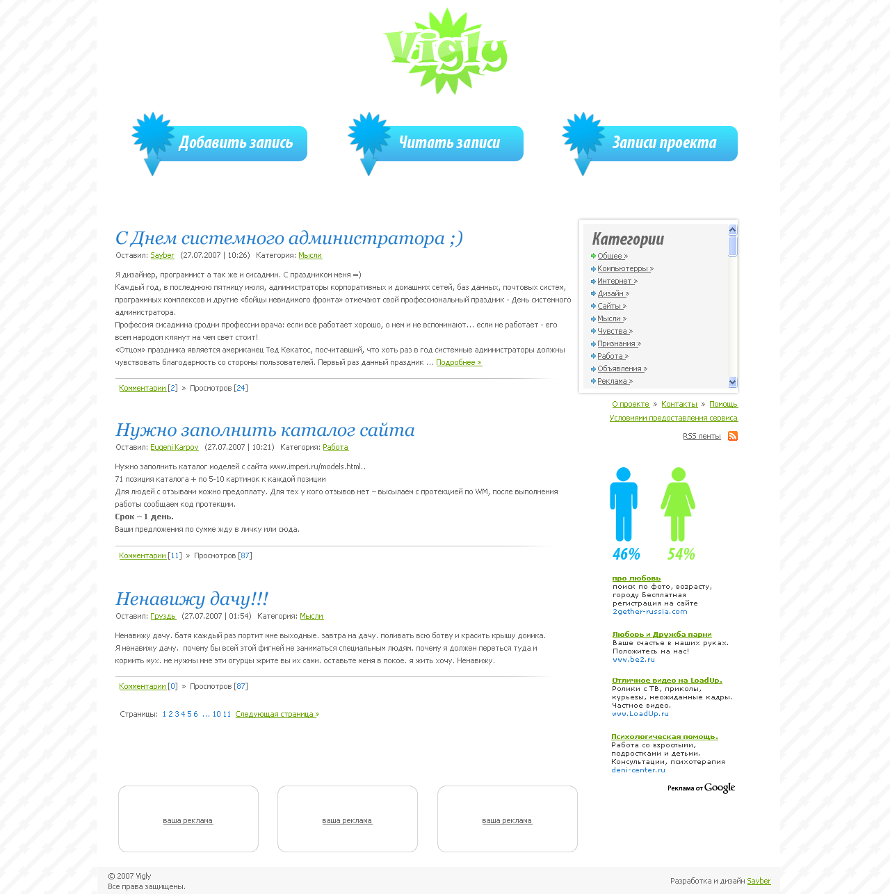 Vigly - Соц.GuestBook