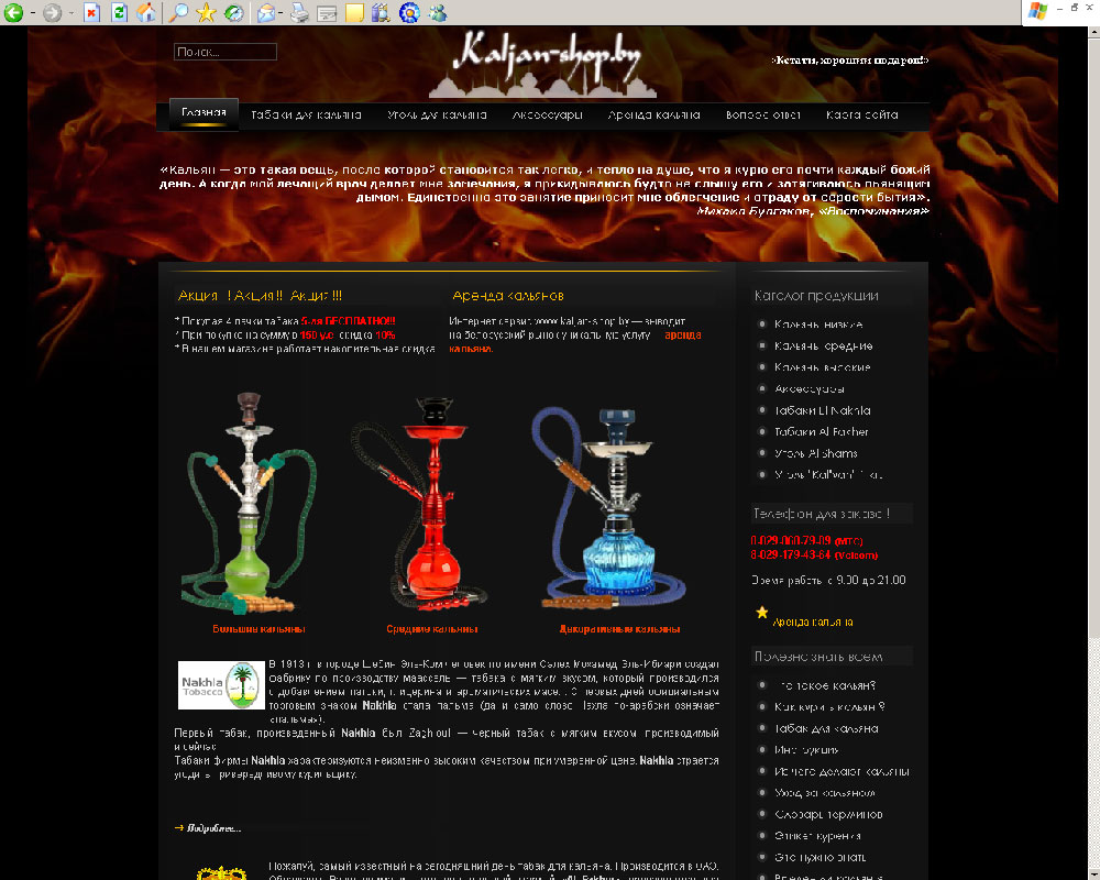 Ресурс о кальянах. Информация и продажа