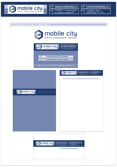 Сеть салонов связи "Мобайл сити"
