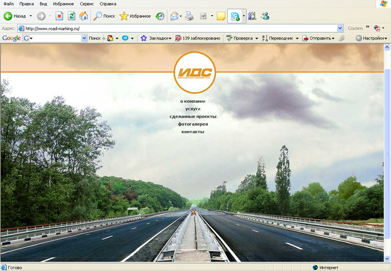 дорожная разметка "ИДС"