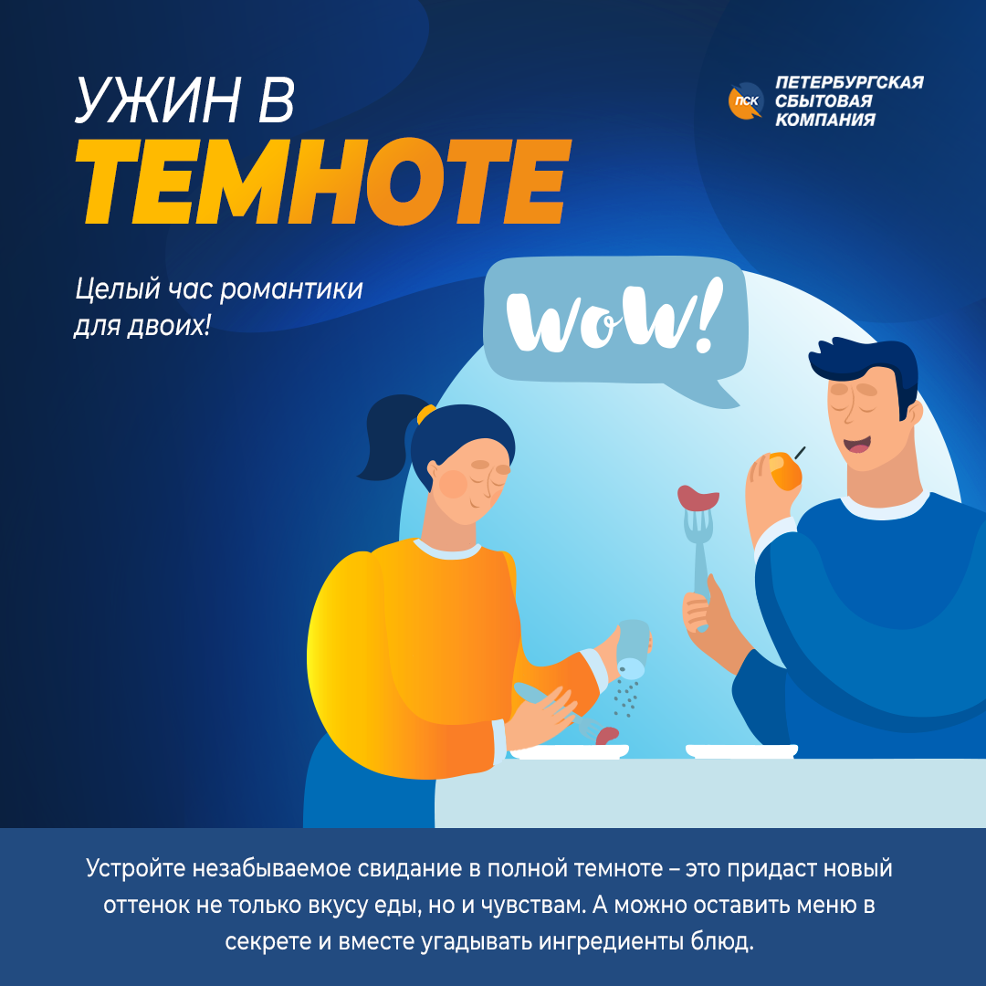 Серия иллюстраций для "Петербургской сбытовой компании"