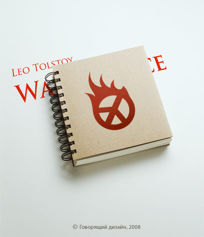 Война и мир